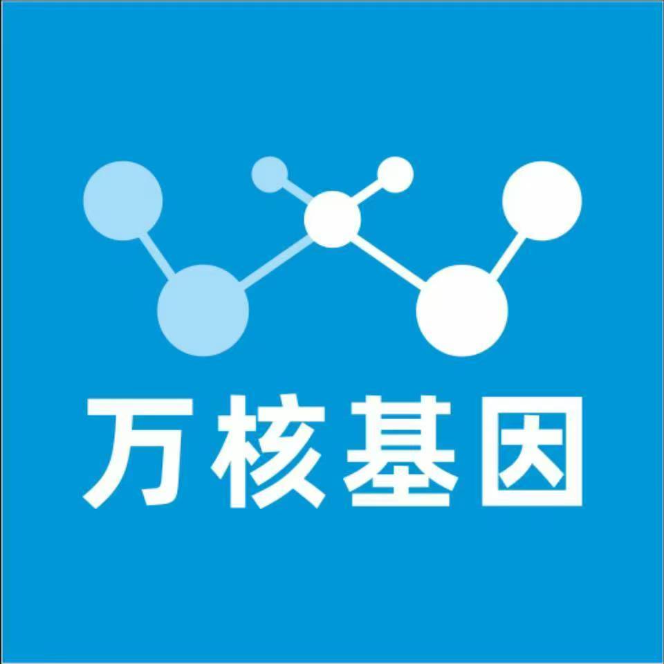 忻州代县万核基因亲子鉴定